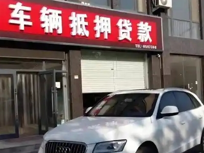 新疆土地抵押贷款的条件是什么？